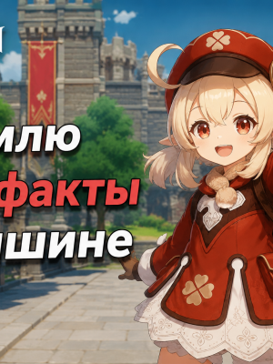 Помогаю вам получить любые артефакты ( цена за 1 данж )