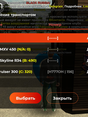 Куплен пасс, крузак 300, скай лайн, нз н777он, вк Телеграм не привязаны