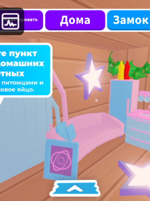 Дом Мини (с обустройкой)