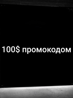 100$ подарочная карта (США)
