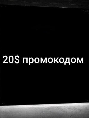20$ подарочная карта (США)