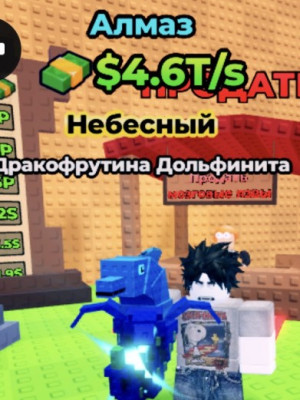 Небесный  4.6Т/с