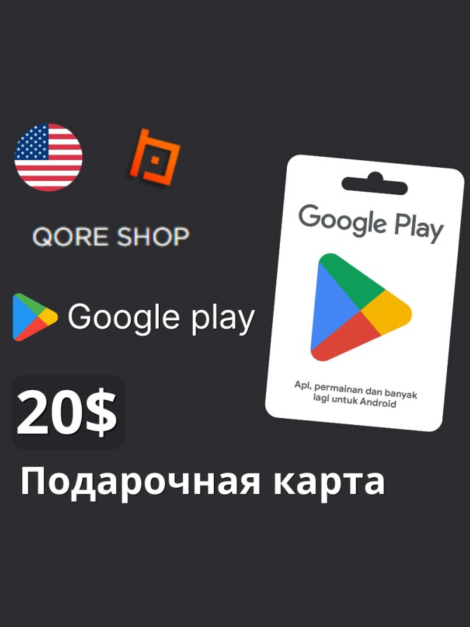 США 20 USD – Подарочная карта Google Play 🇺🇸 Качественно!