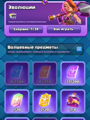 аккаунт клеш рояль