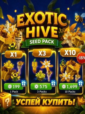 Exotic Hive Seed Pack/ 10 штук
