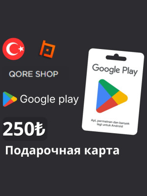 250 TRY – Подарочная карта Google Play 🇹🇷 Качественно!