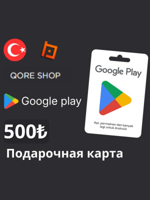 500 TRY – Подарочная карта Google Play 🇹🇷 Качественно!