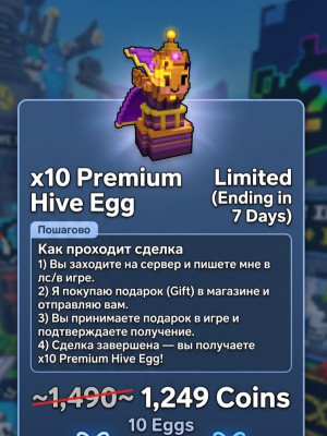 PREMIUM HIVE EGG x10