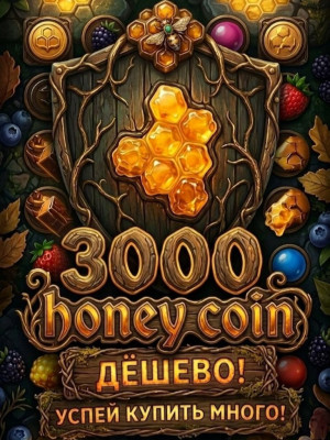 3000 HONEY COIN