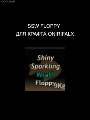 SSW FLOPPY