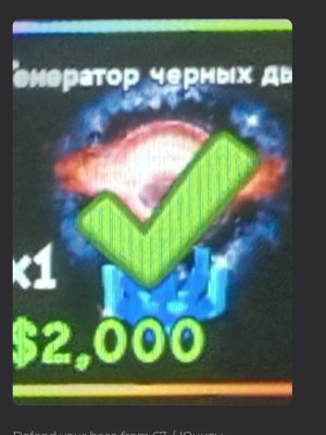 | Генератор чёрных дыр | 💰Генерирует доход💰 | 🏆Топовая ферма🏆 | Оборона базы от 67 |