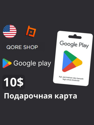 США 10 USD – Подарочная карта Google Play 🇺🇸 Качественно!