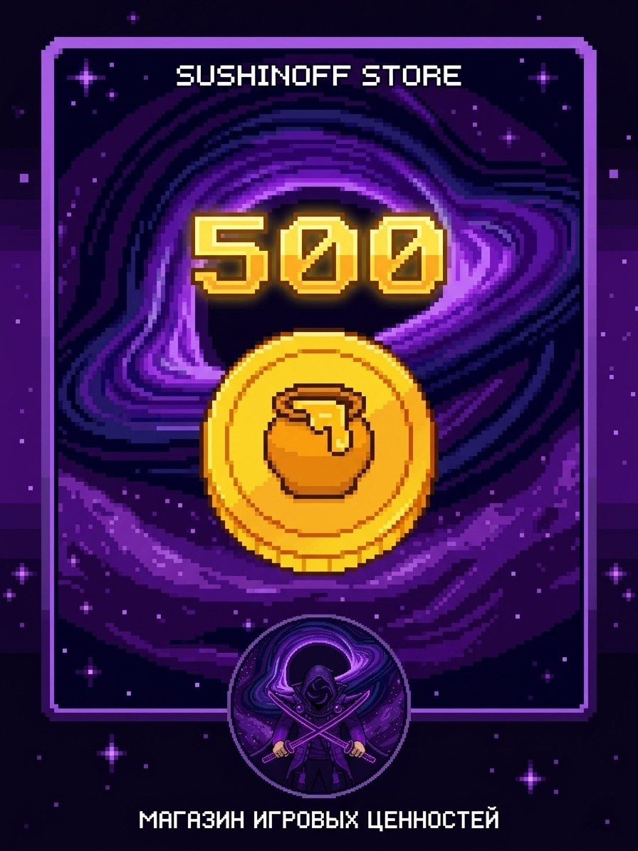 500 меда