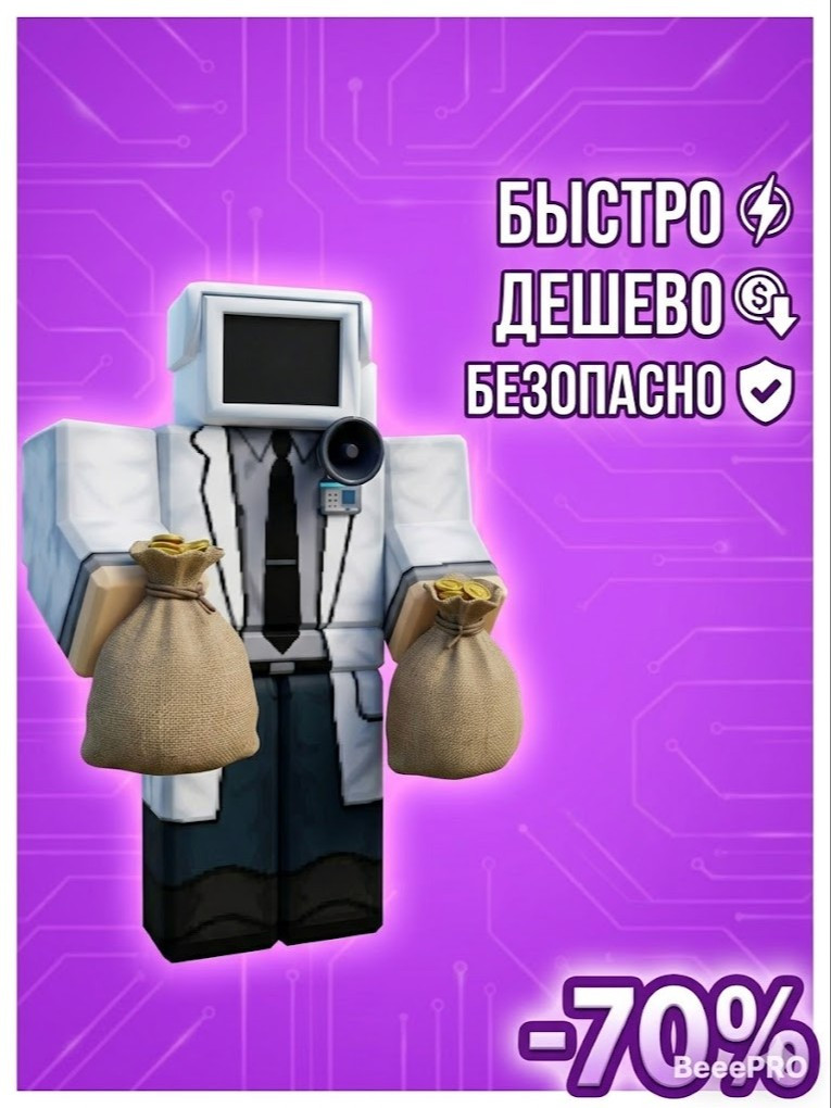 SCIENTIST CAMRAMAN ТРЕЙДОМ В LEGACY TTD