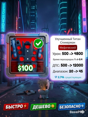 UTS ТРЕЙДОМ В LEGACY TTD ПЛЮС ПОДАРОК