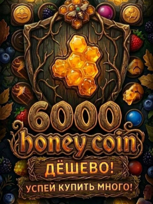 6000 Honey Coins