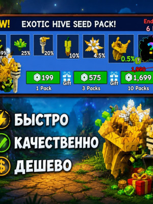 EXOTIC HIVE SEED PACK!