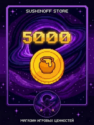 5000 меда