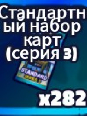 за одну