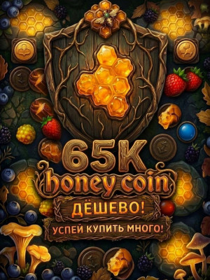 65.000 Honey Coins