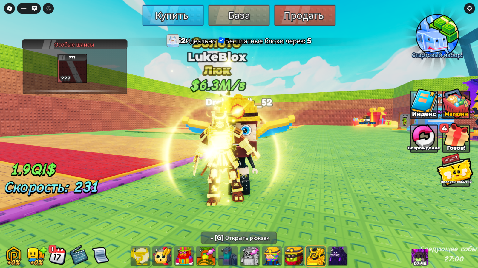 LukeBlox самый редкий золотой для сбора блока