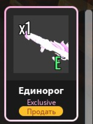 Unicorn (RPG)