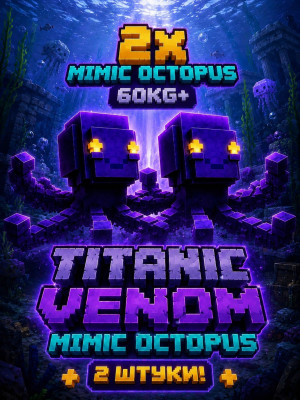 🌌 2 TITANIC MIMIC 🌌 | 60 KG 🚩