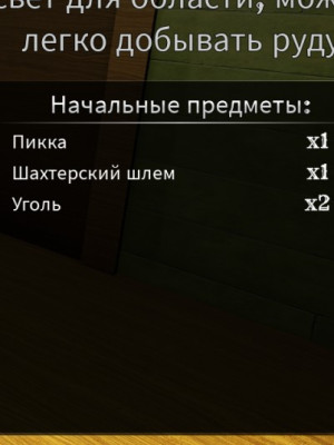 Бронированный поезд в начале игры и 3 угля