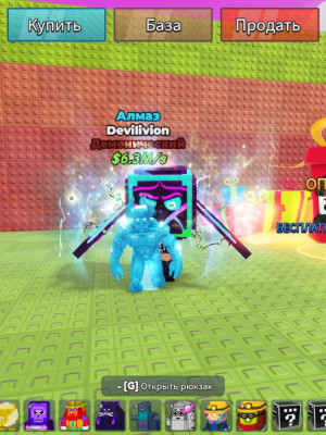 алмазный самый редкий и лучший для сбора demon block devilion