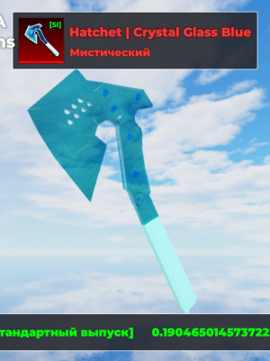 Hatchet 🪓 crystal 🔮 glass 🪟blue🟦