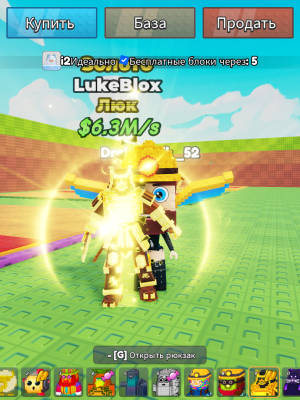 LukeBlox самый редкий золотой для сбора блока
