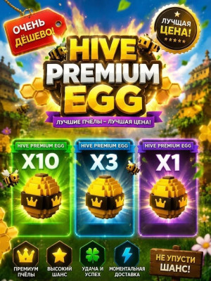 Hive Premium Egg X1; X3; X10