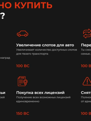 ПОПОЛНЕНИЕ БАЛАНСА (BC)  1 ШТ = 1 BC В ВЫХОДНЫЕ Х2 ОЧЕНЬ БЫСТРО