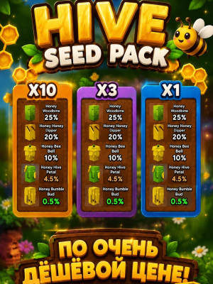 Hive Seed Pack / X1; X3; X10
