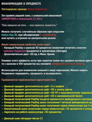 ВЕРКА СЕРДЮЧКА ПЕРЕНОС ХЭНКА АРБАЛЕТ | ТОПОВЫЙ АФК СКИН