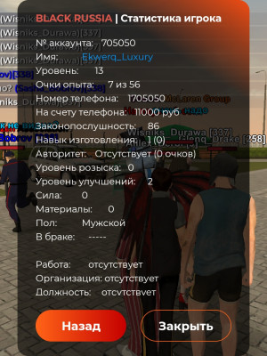 Сочный аккаунт на блек Раша  на сервере Калуга