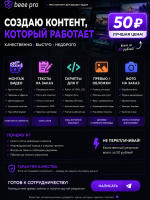 смонтирую любое что скажите