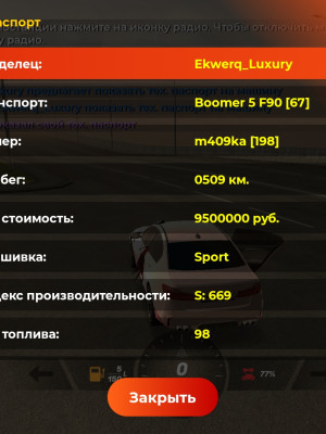 Сочный аккаунт на блек Раша  на сервере Калуга