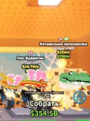 Набор для пацанов, все вместе дают 750м