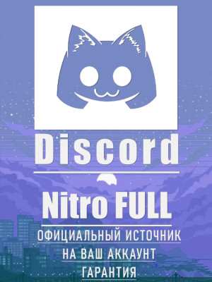 Discord Nitro 3 Month +2 Boost [ BEST PRICE ]