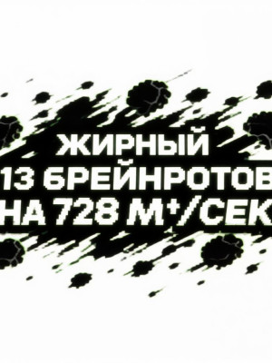 Мега пак steal a brainrot c общим доходом 728м/сек