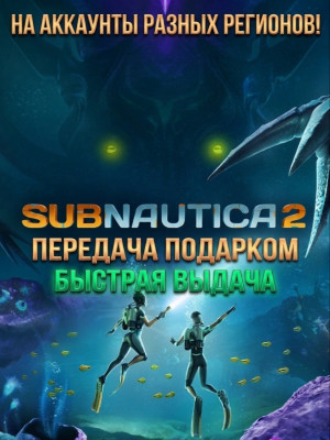 Subnautica 2