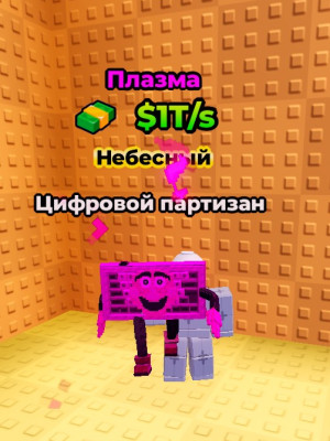 плазмавая клавиатура