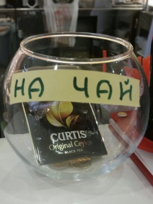 Чай