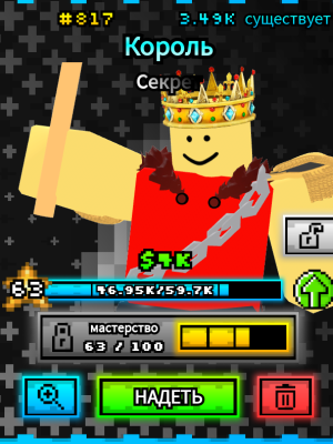 king