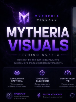 Лучший конфиг на Mytheria Visuals