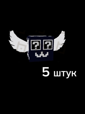✨5 secret lucky blocks | по низкой цене💫