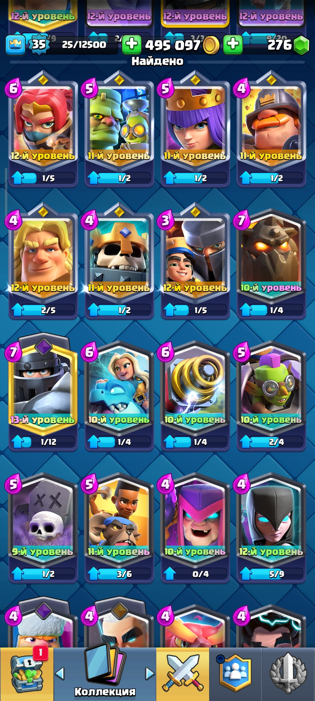 CLASH ROYALE | 6748🏆 | 35 ЛВЛ ⭐ | 120 КАРТ 💳 | ЧИСТЫЙ АККАУНТ