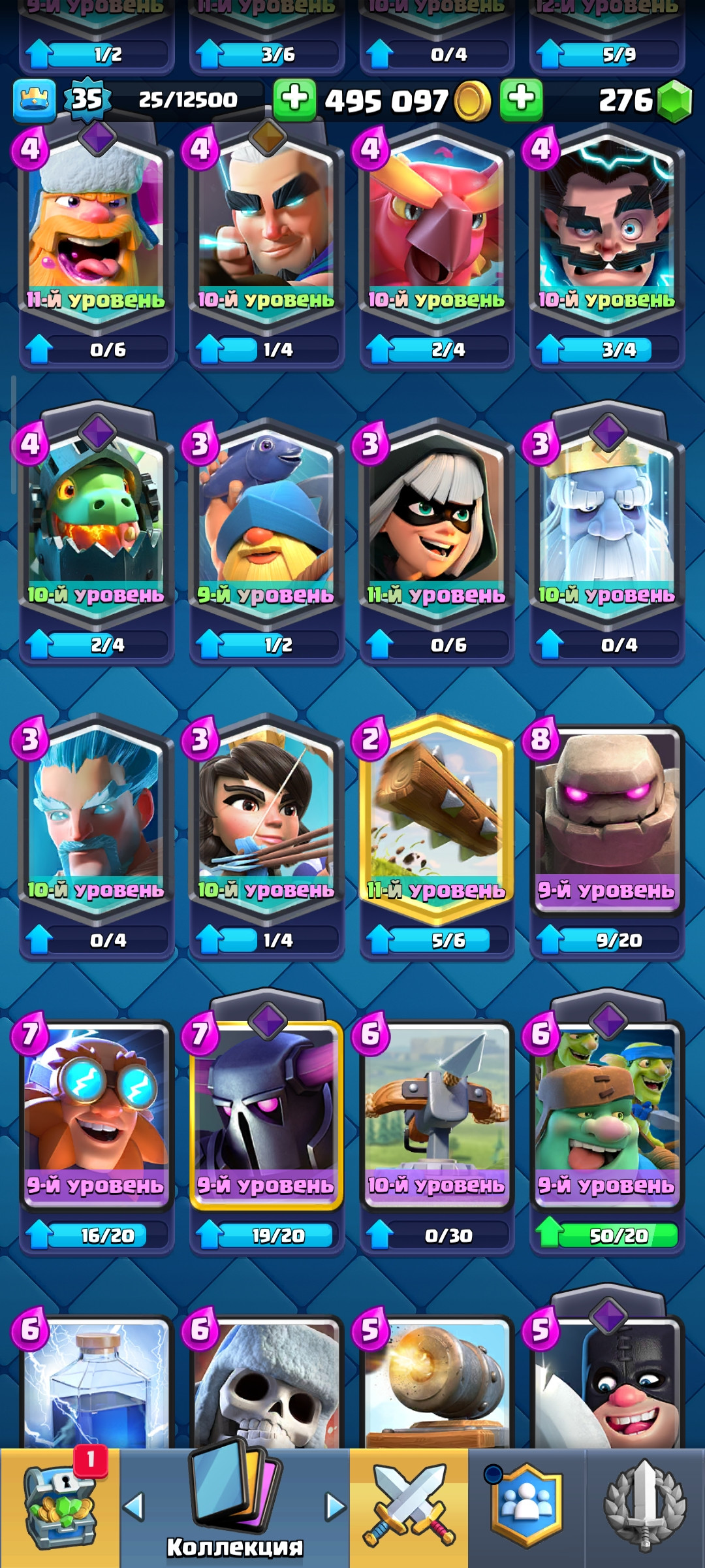CLASH ROYALE | 6748🏆 | 35 ЛВЛ ⭐ | 120 КАРТ 💳 | ЧИСТЫЙ АККАУНТ