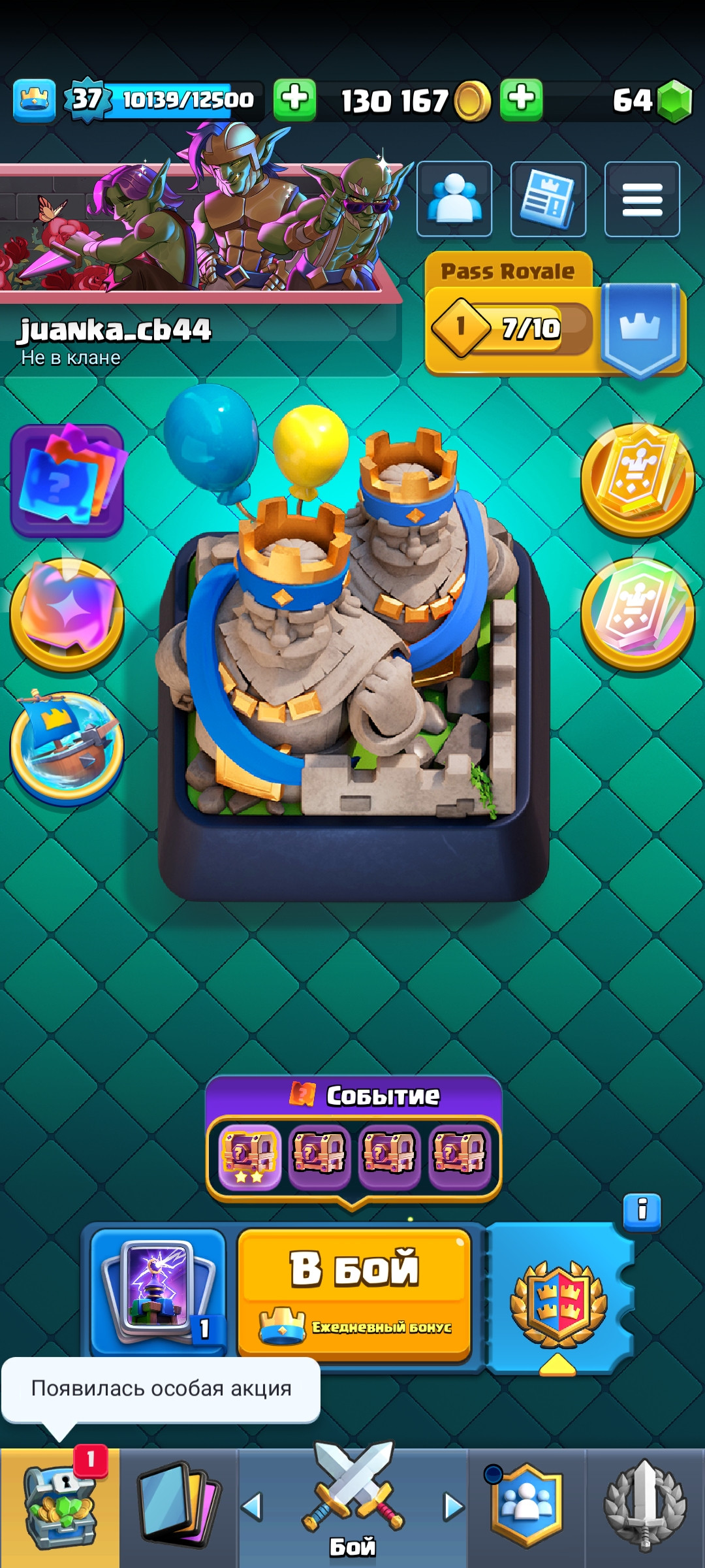 CLASH ROYALE | 7219🏆 | 36 ЛВЛ ⭐ | 118 КАРТ 💳 | ЧИСТЫЙ АККАУНТ